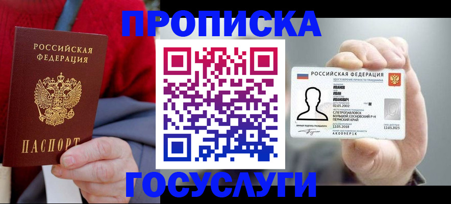 пропишу в квартире в Краснознаменске