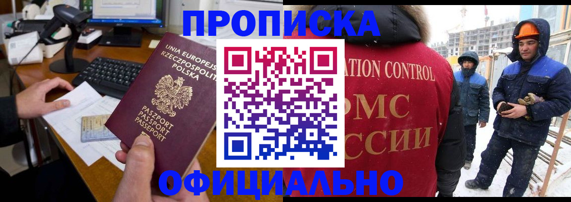 временная регистрация поиск в Краснознаменске