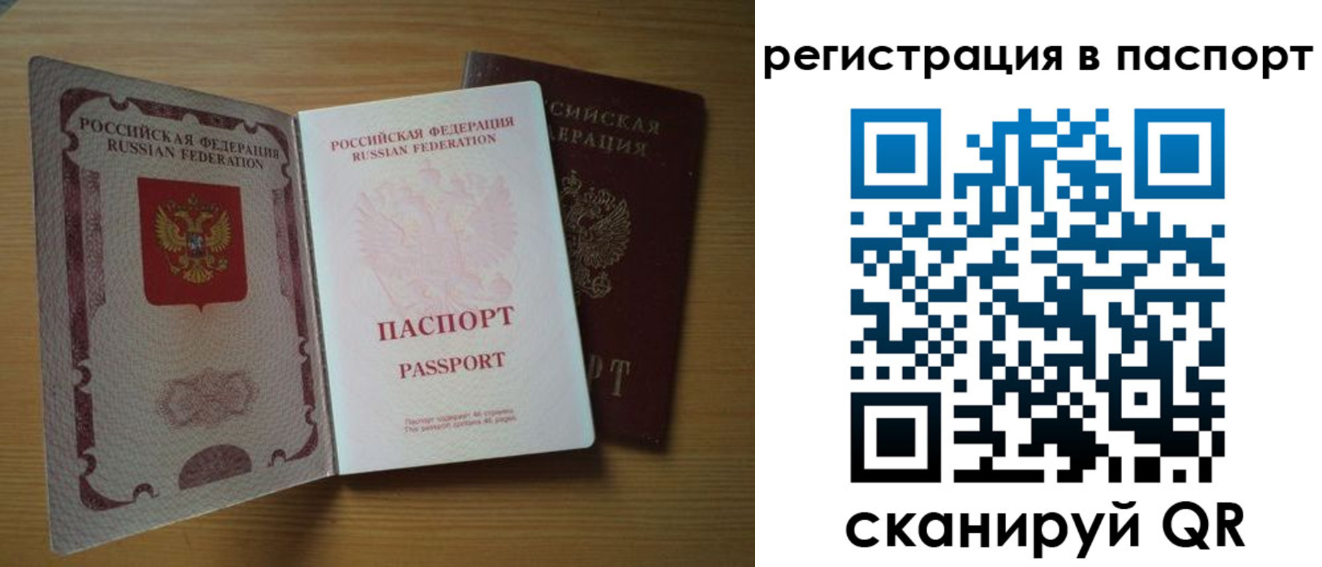 временная регистрация купить в Краснознаменске