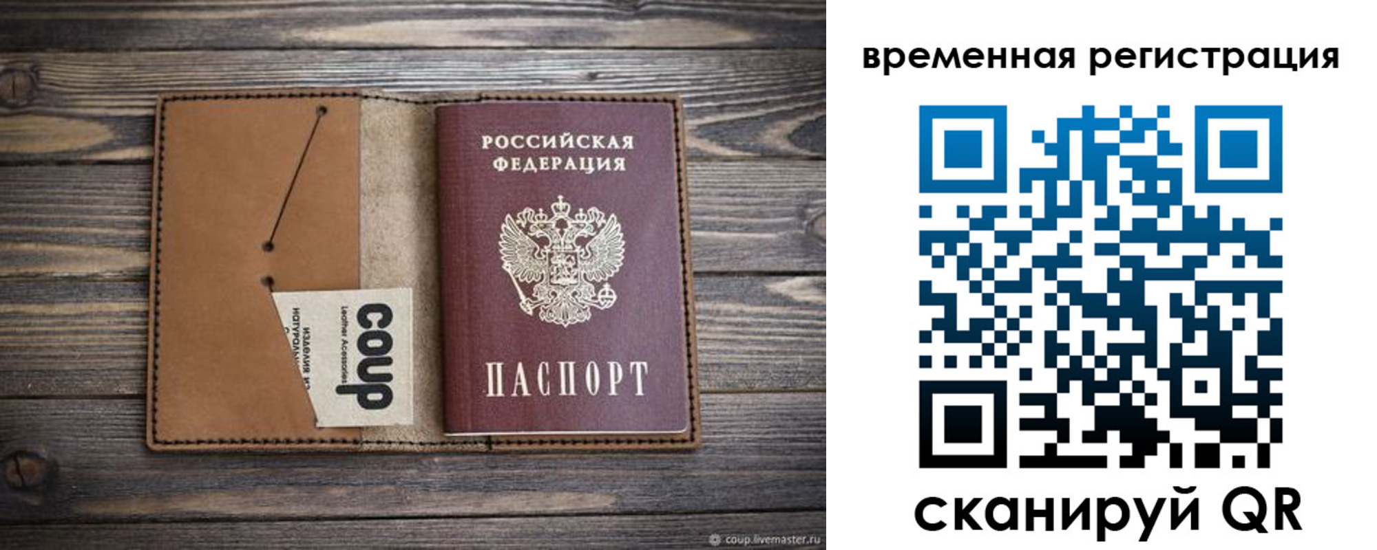 прописка законно в Краснознаменске