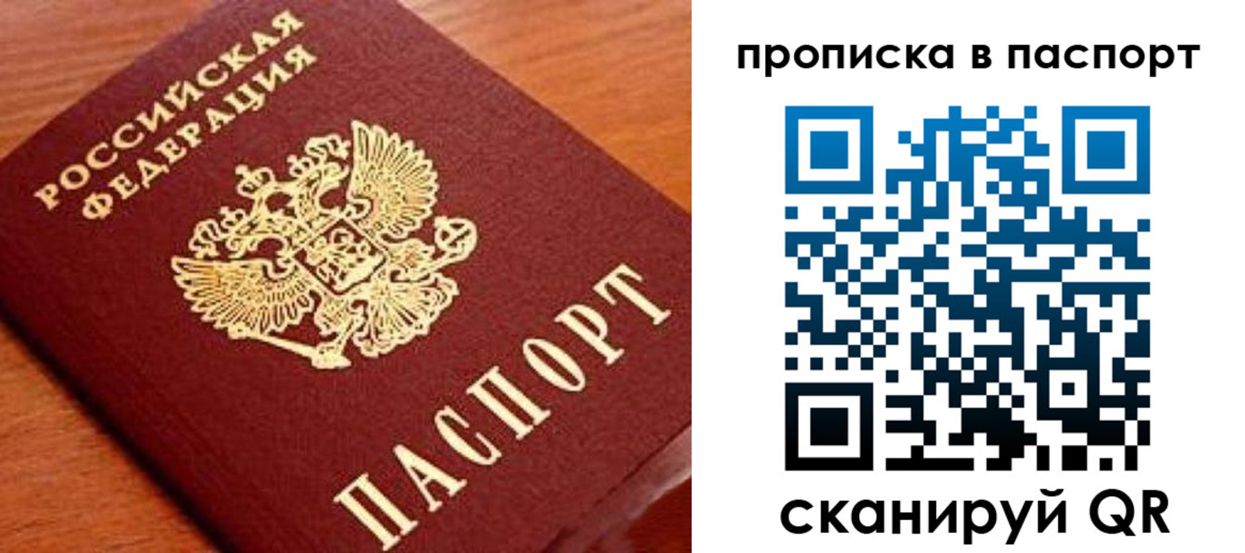 временная регистрация надежно в Краснознаменске