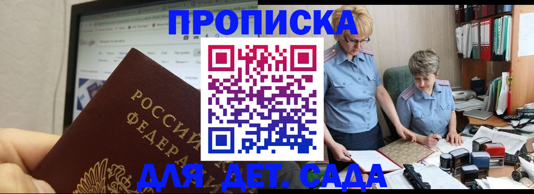 временная регистрация госуслуги в Краснознаменске