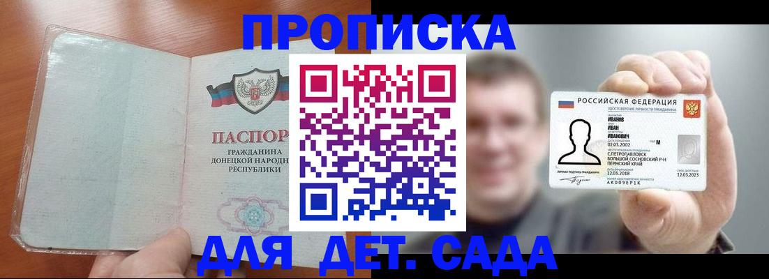 прописка иностранных граждан в Краснознаменске