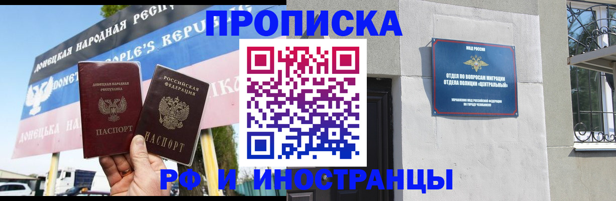 временная регистрация недорого в Краснознаменске