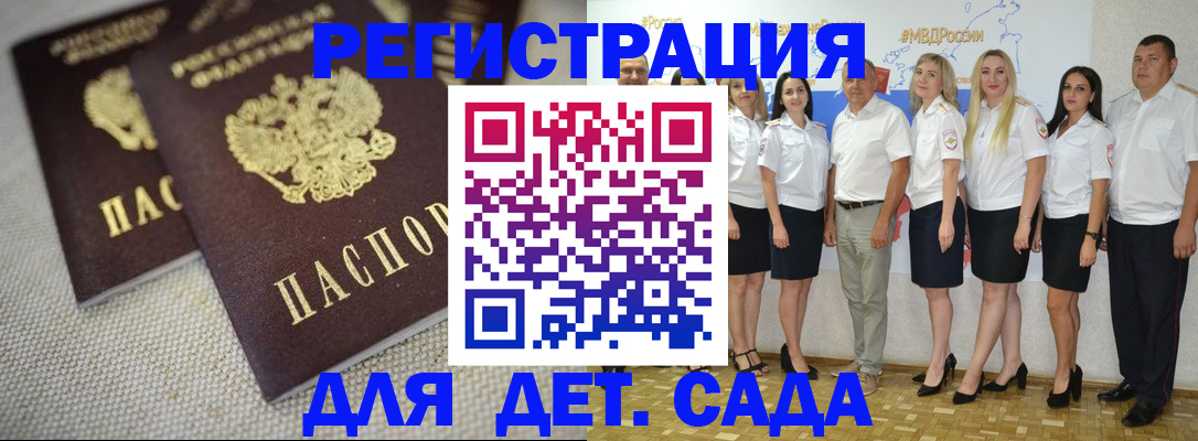 временная регистрация для всех в Краснознаменске