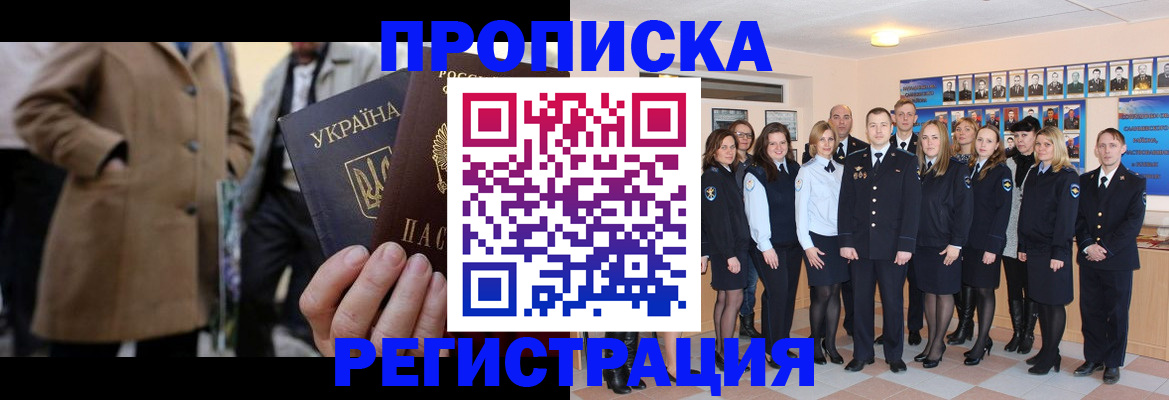 прописка ребенка в Краснознаменске